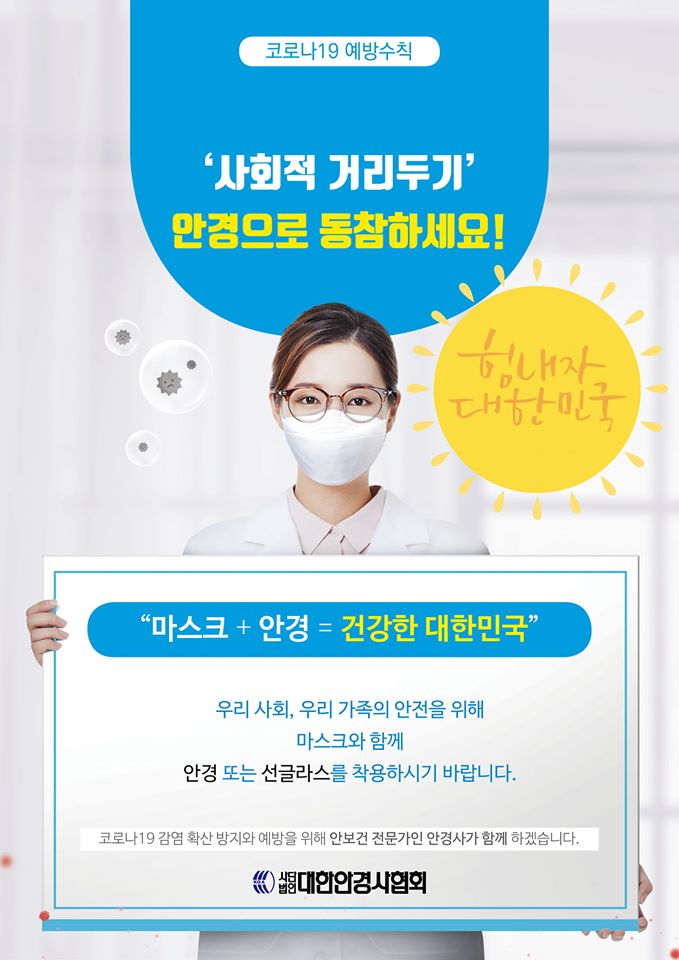 안보건 전문가.jpg